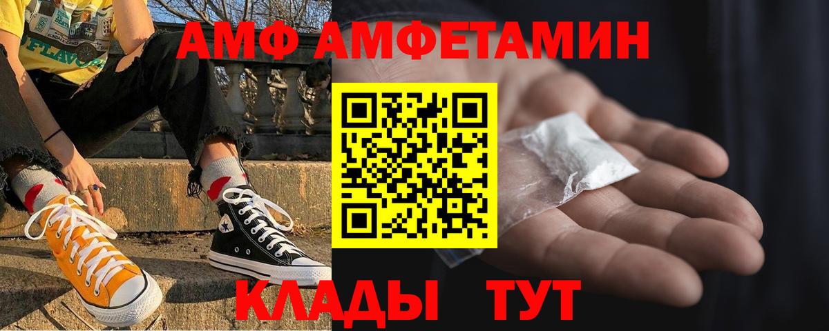 Амфетамин  Вход с VPN  Майкоп  АМФЕТАМИН Premium 