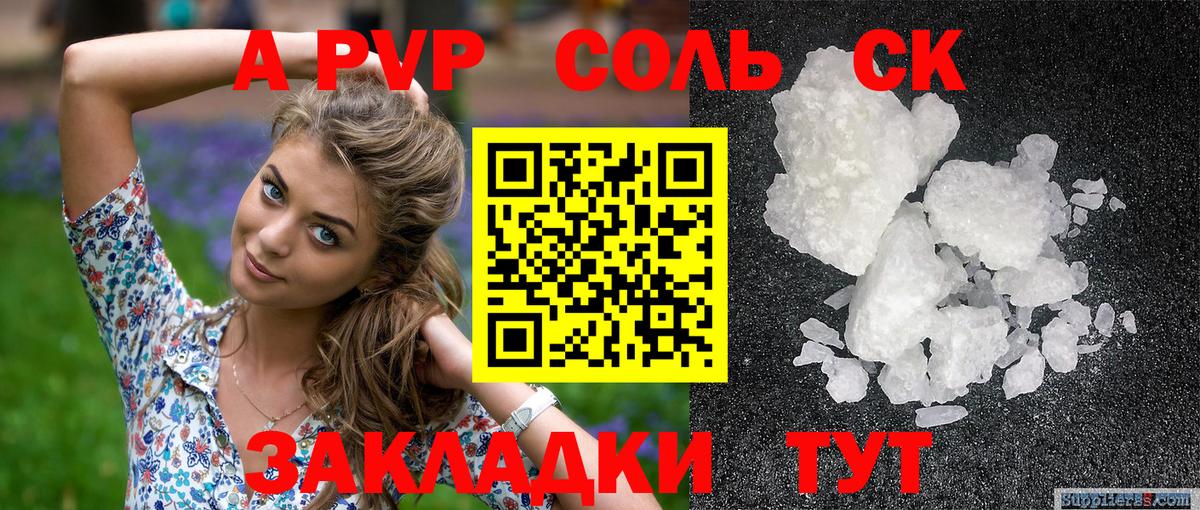 Alpha-PVP VHQ  где купить   Майкоп  Вход с VPN  A-PVP Соль 