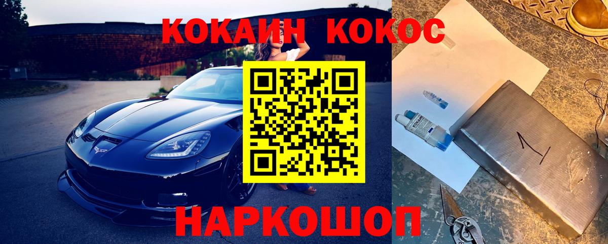 КОКАИН Майкоп