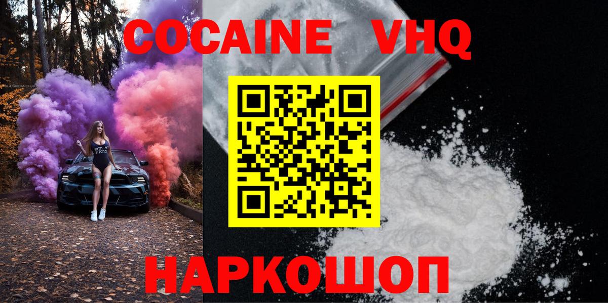 Кокаин 99%  хочу   Cocaine Перу  Майкоп  Вход с VPN 