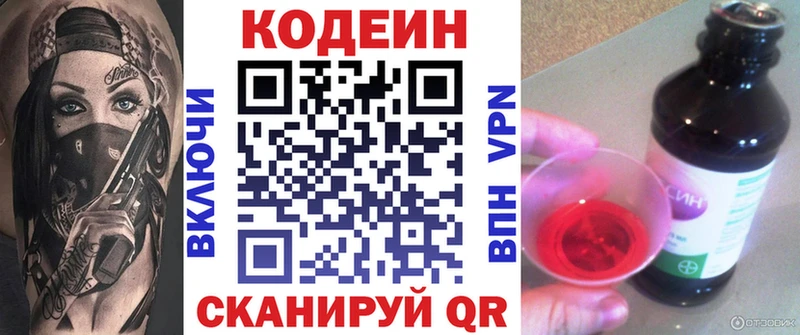 дарк нет клад  Майкоп  Кодеин Purple Drank  дарнет шоп 