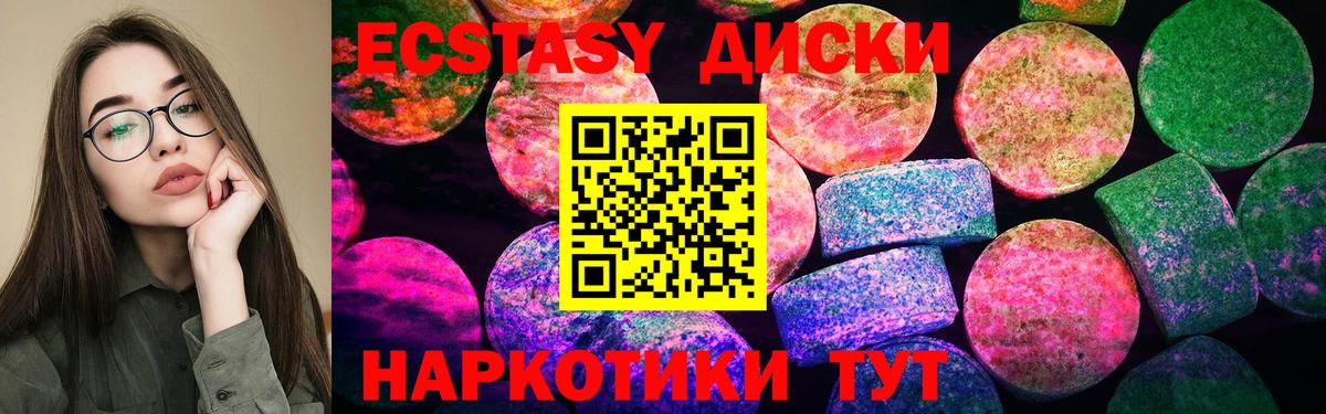 ЭКСТАЗИ 250 мг  shop формула  Ecstasy 280мг  кракен ССЫЛКА  Вход с VPN  Майкоп  Ecstasy 