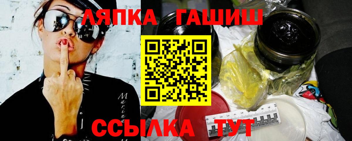 ГАШ хэш Майкоп