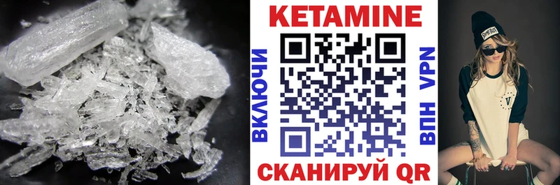 КЕТАМИН VHQ Майкоп