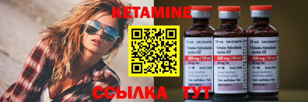 Майкоп  КЕТАМИН VHQ  Вход с VPN 