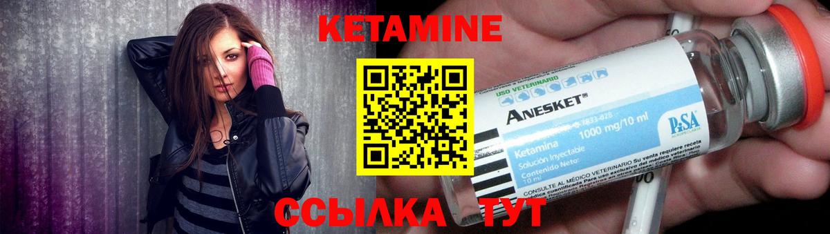 КЕТАМИН VHQ Майкоп