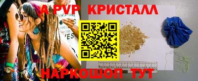 кристаллы Гай