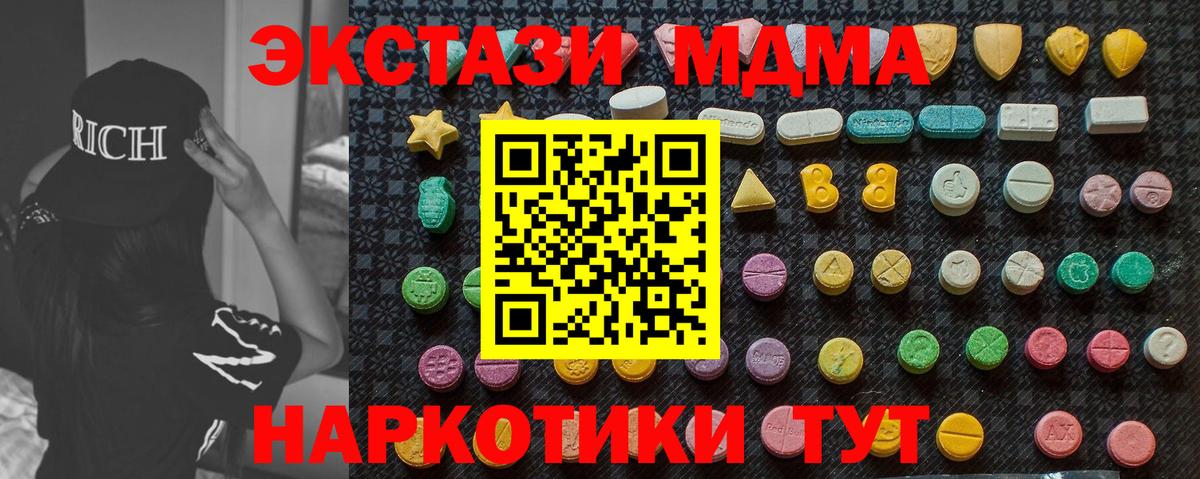 MDMA кристаллы  МДМА  Майкоп  Вход с VPN 