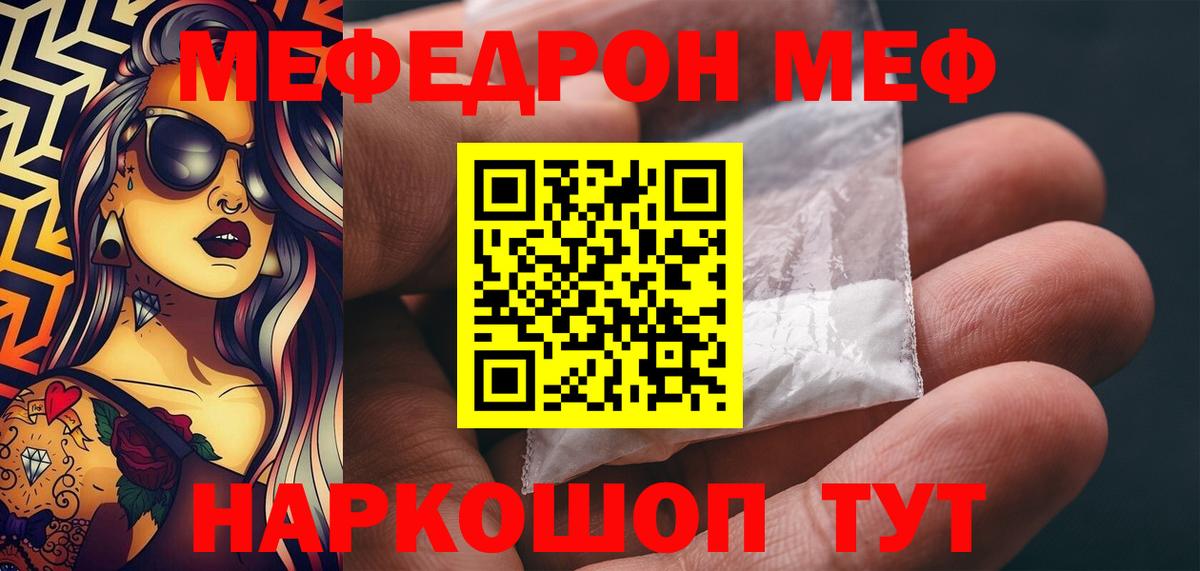 МЯУ-МЯУ  Вход с VPN  Майкоп  mega зеркало  Меф mephedrone 