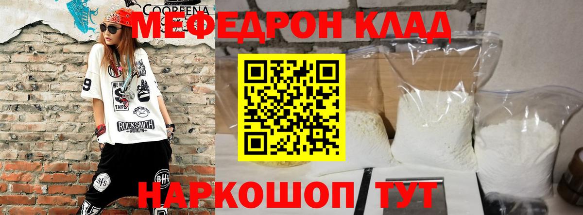 Меф Майкоп