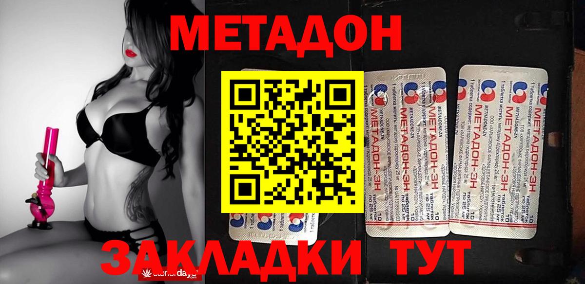 гидра как войти  Вход с VPN  Майкоп  МЕТАДОН мёд  МЕТАДОН кристалл 