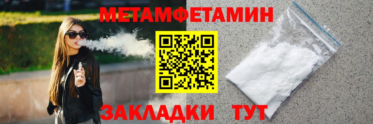 Метамфетамин кристалл  Вход с VPN  Майкоп 