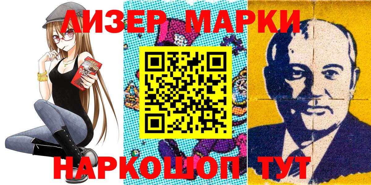 Майкоп  Марки N-bome 1,8мг  Марки N-bome 1,8мг  Вход с VPN 