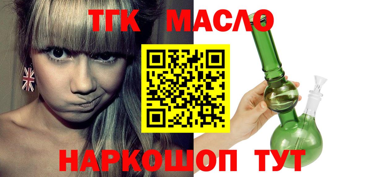 Майкоп  Дистиллят ТГК вейп  Дистиллят ТГК гашишное масло  Вход с VPN 