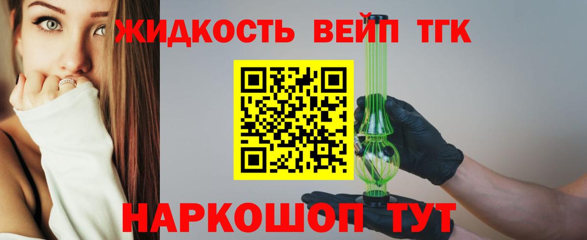 Дистиллят ТГК жижа Майкоп